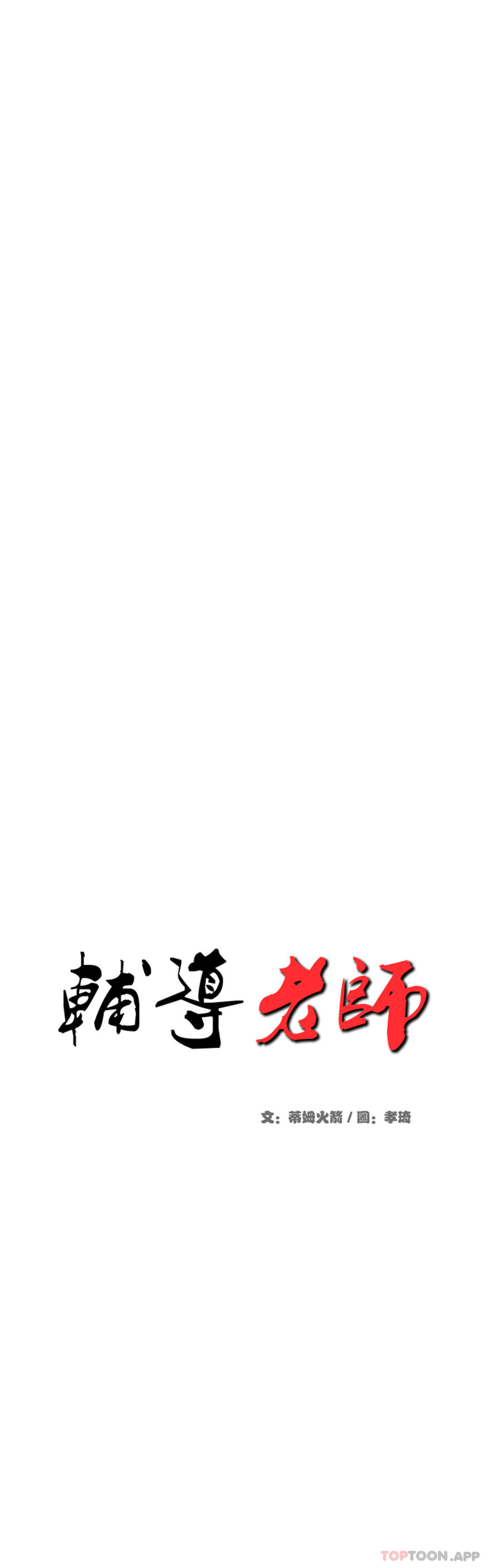 第21话-我想感受你 - 第5.jpg页