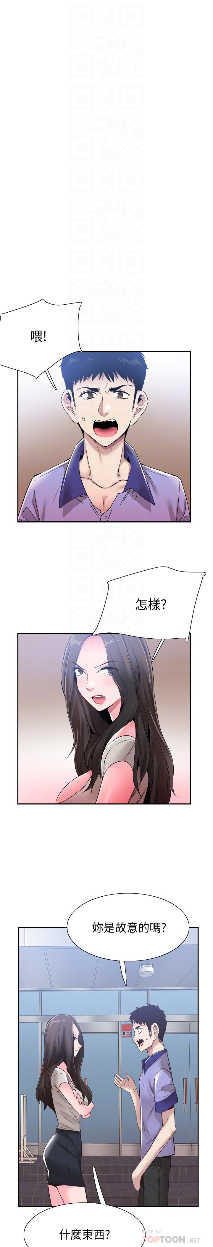 第56话-反正雅筑做梦也不会知道 - 第10.jpg页