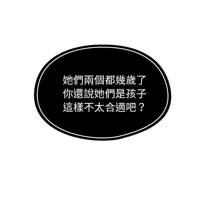 第39话 - 第81.jpg页