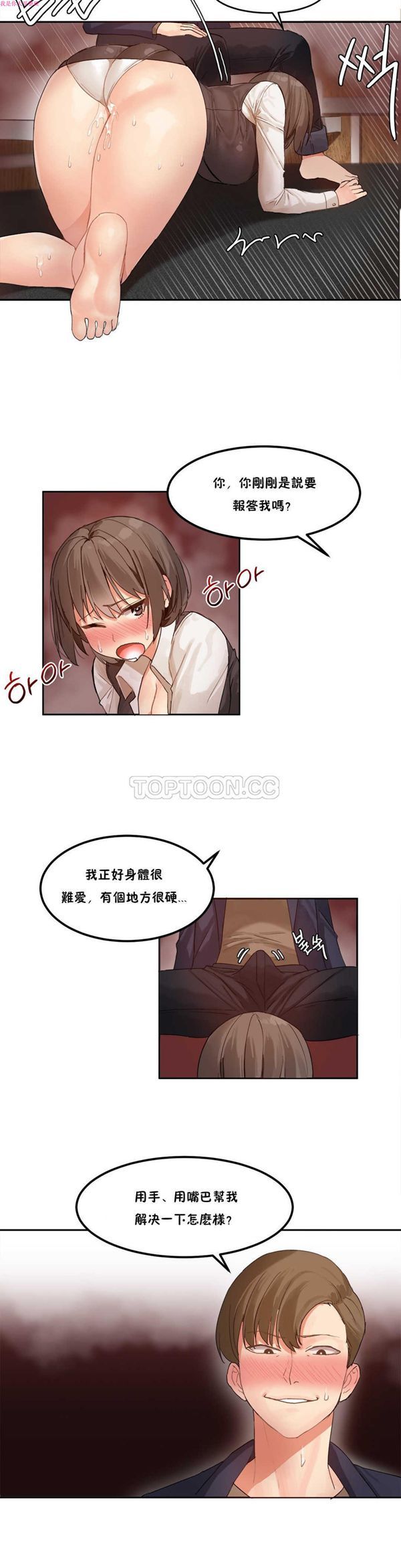 第 3 话 - 第17.jpg页