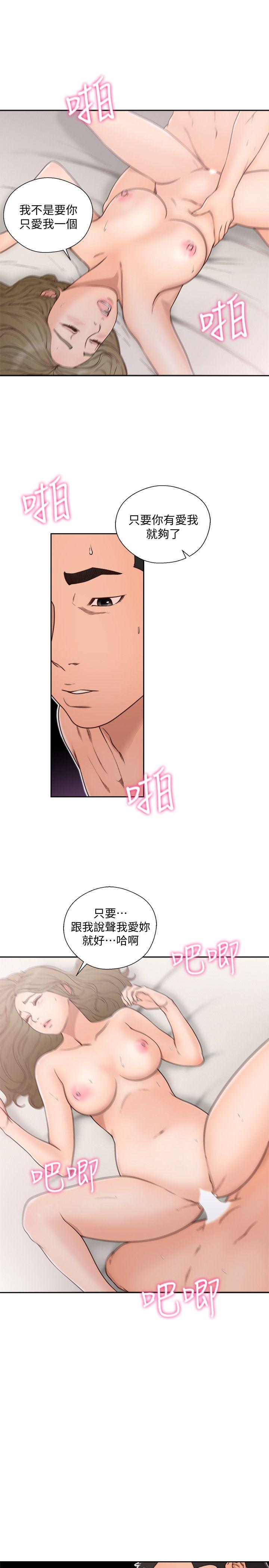 第74話-開始遊戲吧? - 第10.jpg页
