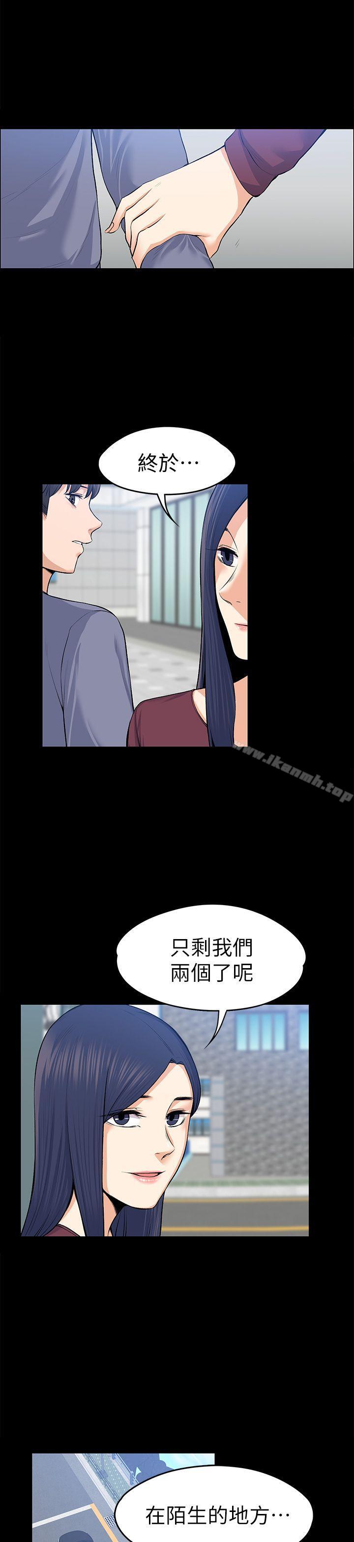 第21話 - 選妳進公司的是我! - 第1.jpg页