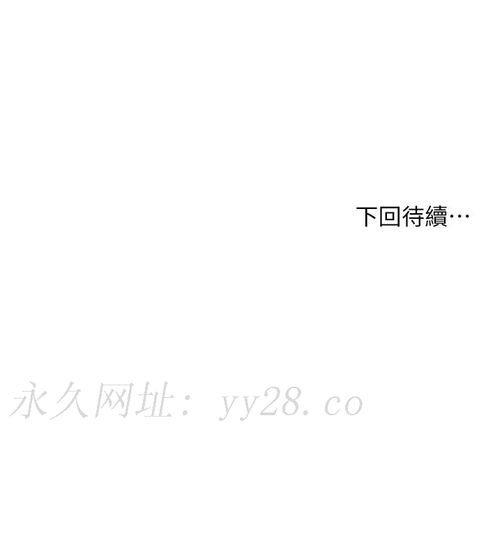 第11話-我想跟你色色 - 第56.jpg页