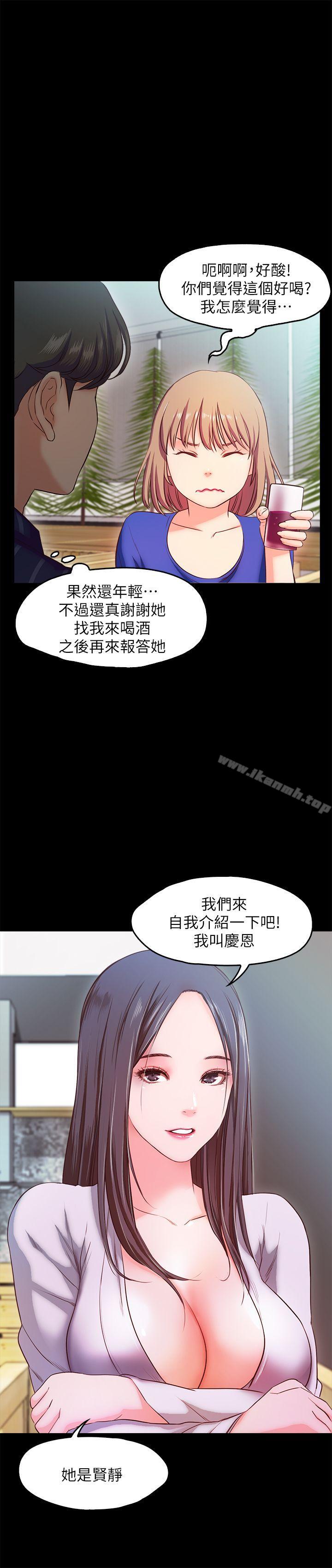 第15话-忍不住的慾望 - 第4.jpg页