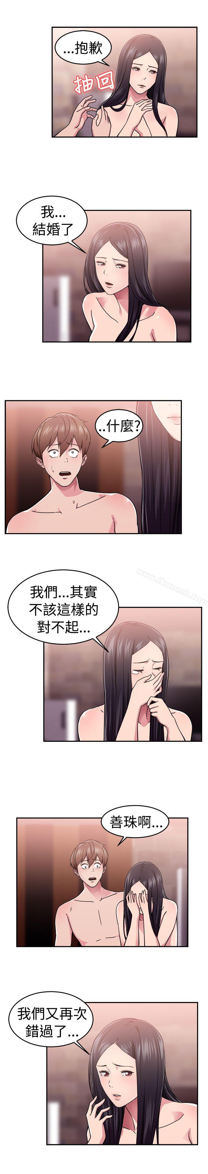 第63话 去美国的善珠(下) - 第7.jpg页