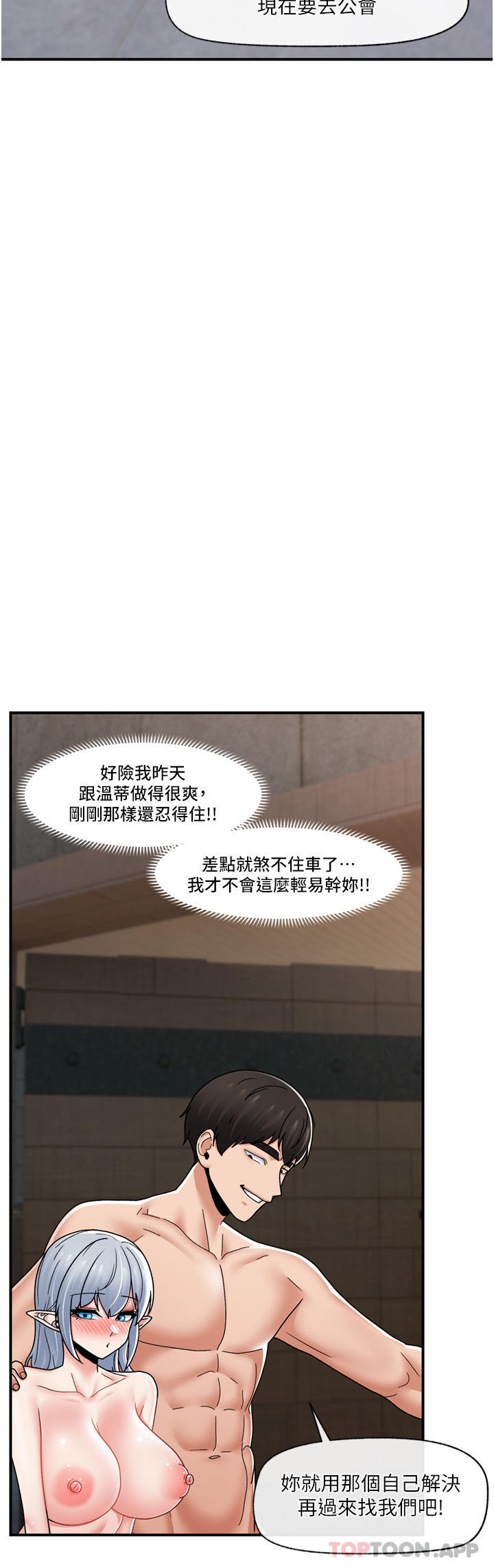 第71话-这样放进来就好了吗 - 第33.jpg页