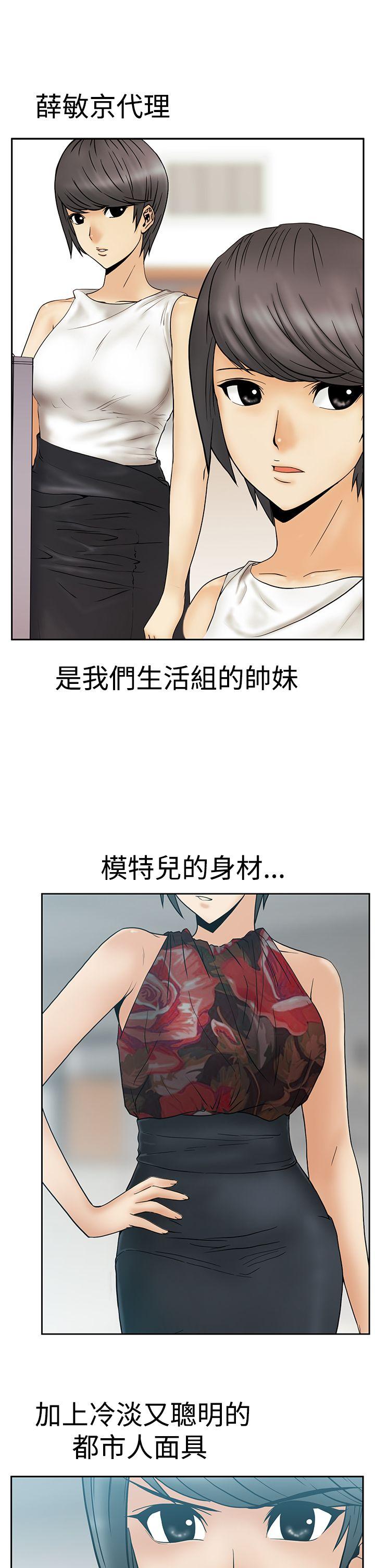 第3季-第14話 - 第2.jpg页