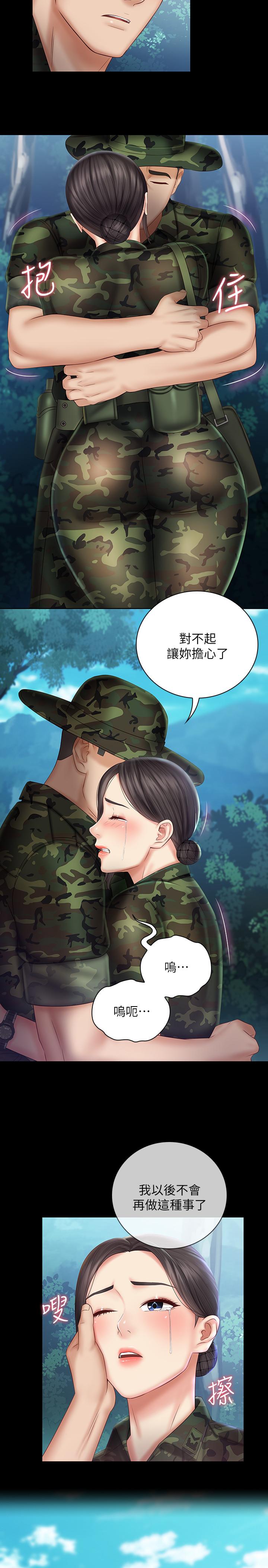 第44话-用身体安慰佳伟 - 第28.jpg页