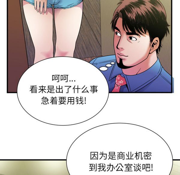 第 45 话 - 第61.jpg页