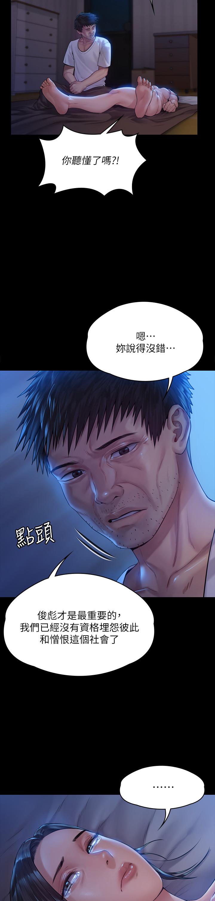 第185話-時隔11年的夫妻房事 - 第21.jpg页
