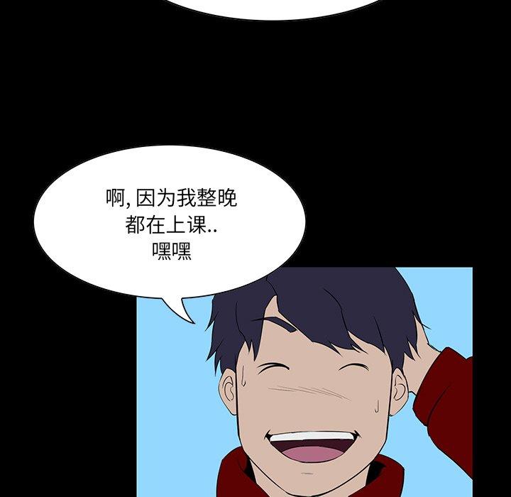 第 6 话 - 第98.jpg页