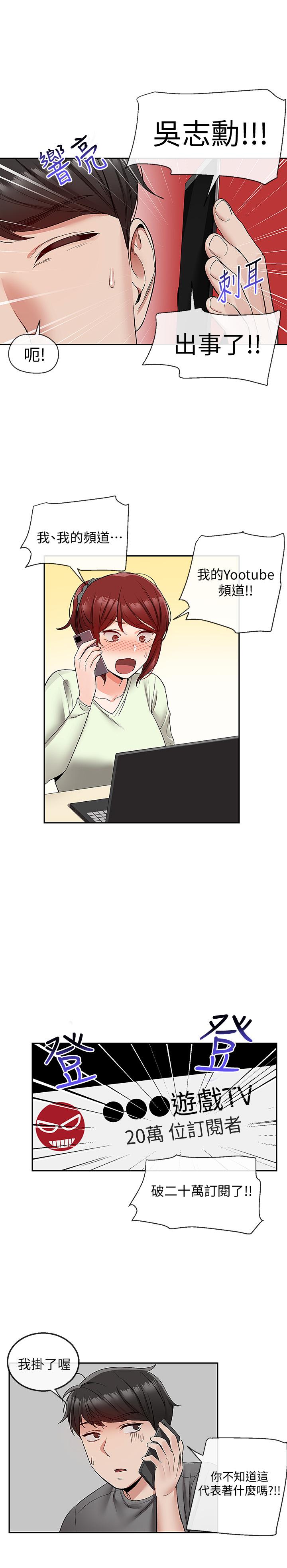 第34話-盡職的女僕 - 第19.jpg页