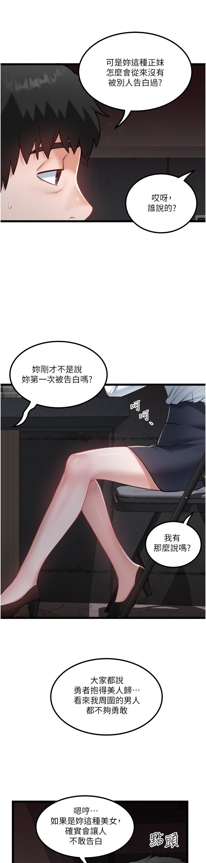第40话-我可以给你一次「G」会 - 第13.jpg页