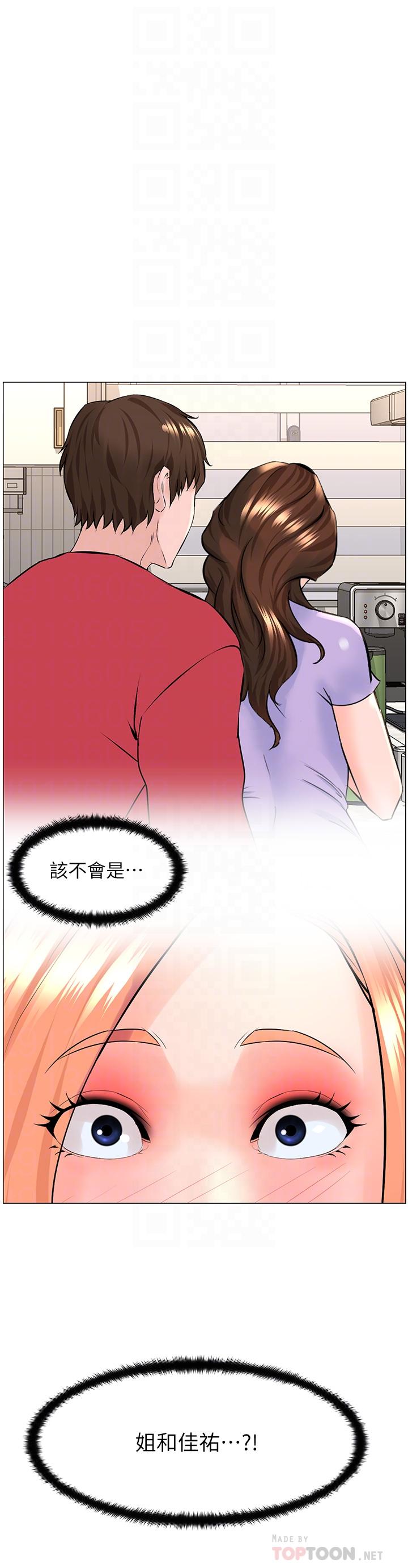 第58話-那根怎麼越吹越大 - 第4.jpg页