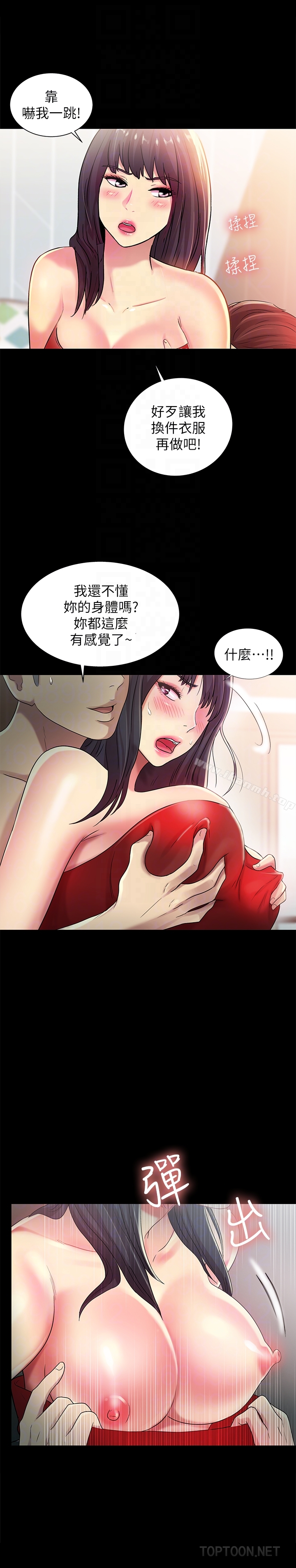 第35話-對慶秀念念不忘的美娜 - 第15.jpg页
