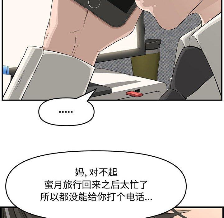 第 19 话 - 第90.jpg页