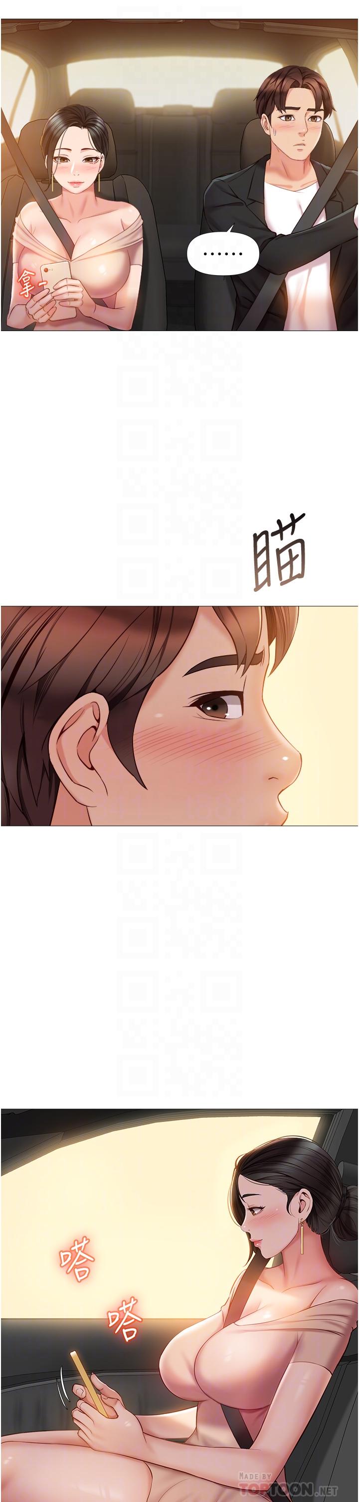 第46話-你想摸哪都可以 - 第18.jpg页