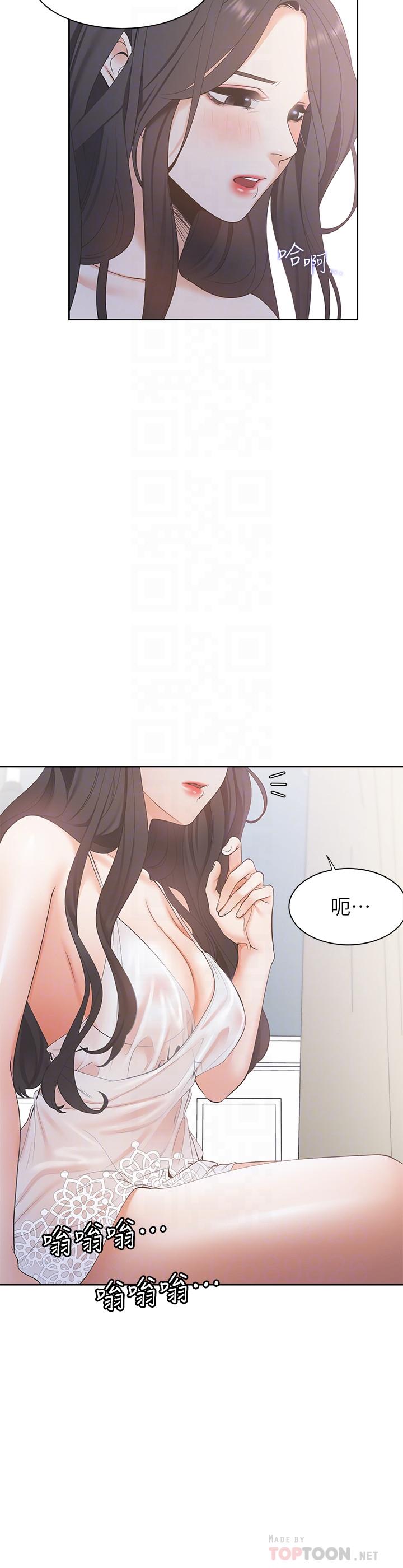第4话-好奇其他女人的身体吗 - 第6.jpg页