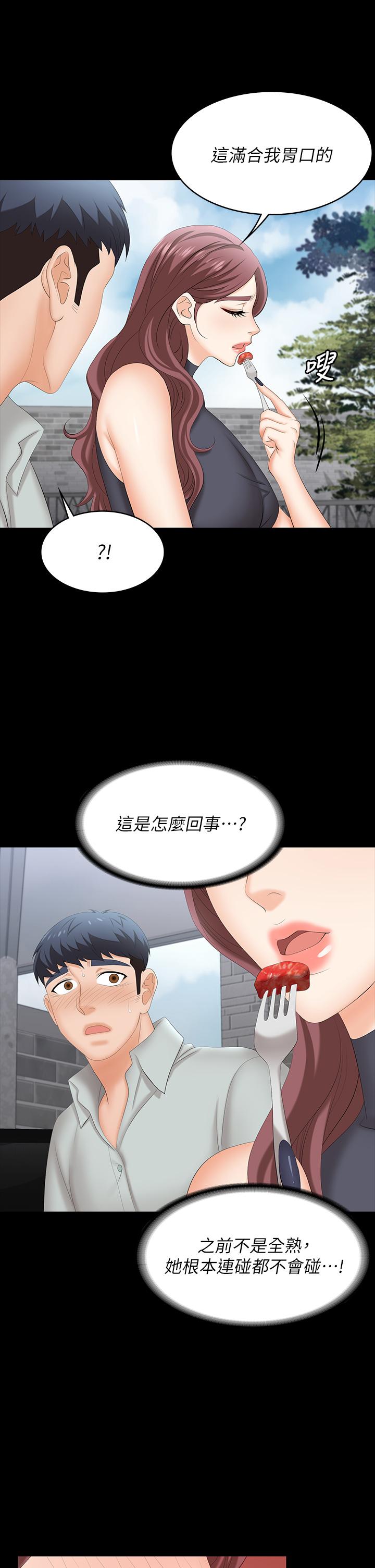 第76話-嗜血淫娃 - 第38.jpg页