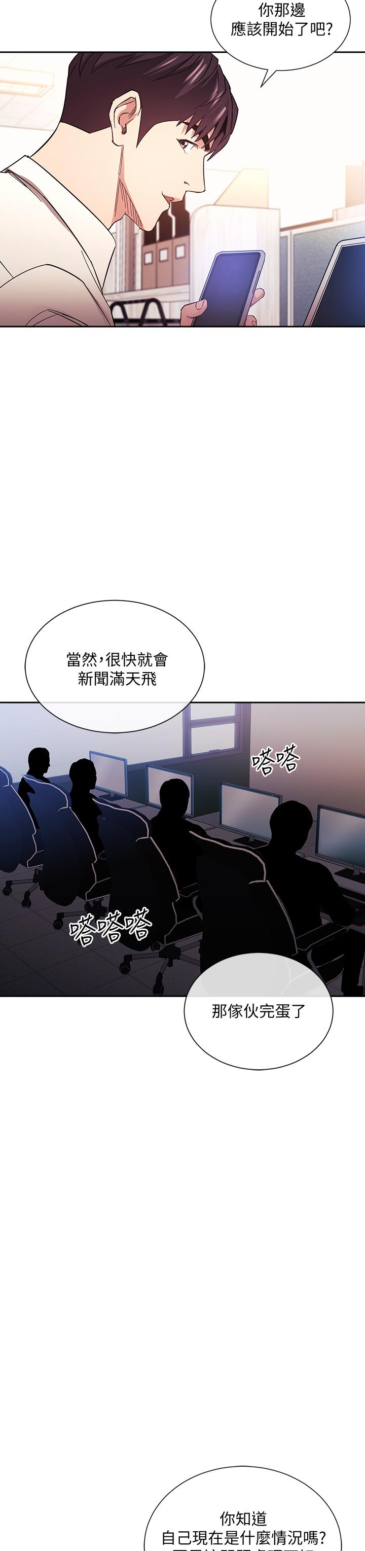 第72話-文傑的真面目 - 第25.jpg页