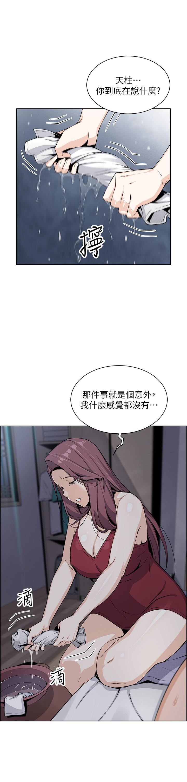 第21話-讓愛液氾濫的精湛手技 - 第15.jpg页