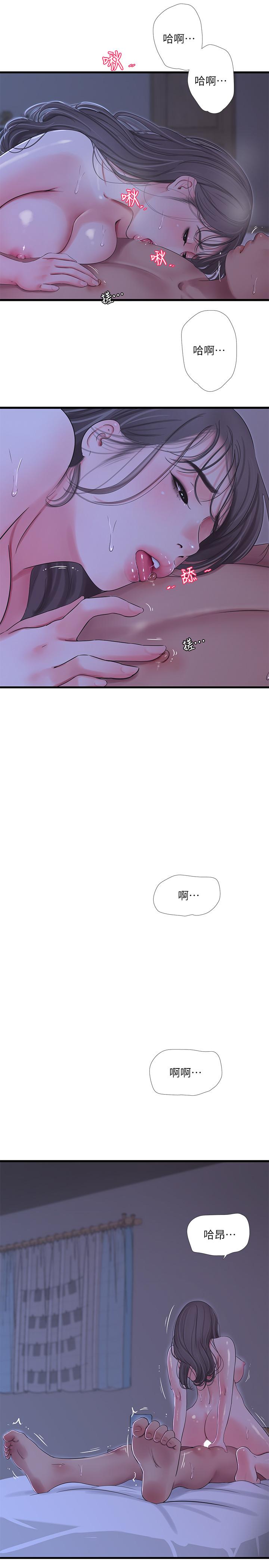 第66話-佳真夾緊緊的小穴 - 第13.jpg页