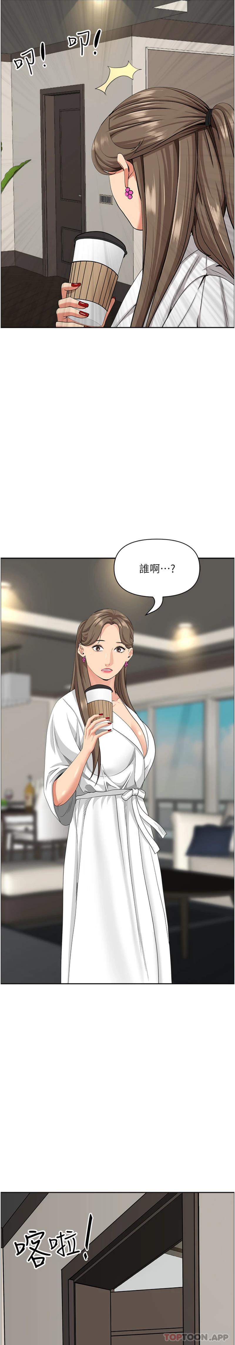 第86话-妳会跟朋友老公上床？ - 第22.jpg页