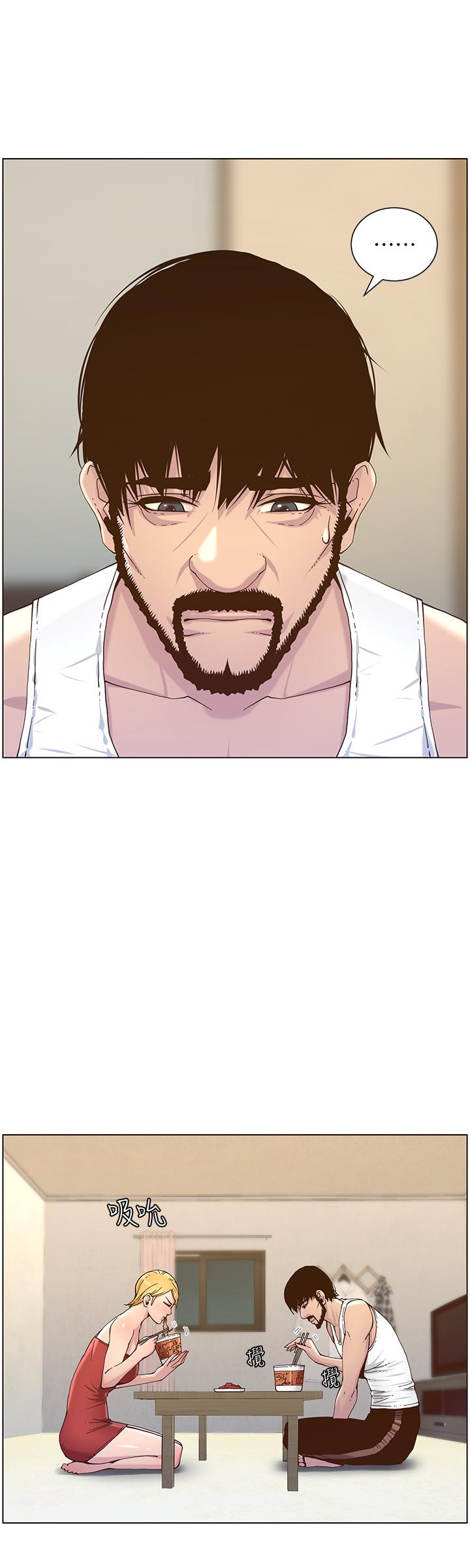 第67话-春德干净利落的大变身 - 第15.jpg页