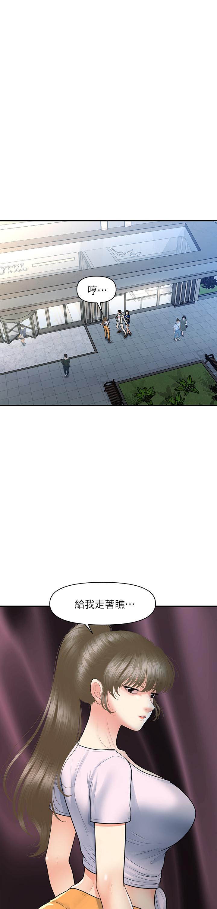 第88話-讓老公消氣的特別服務 - 第11.jpg页