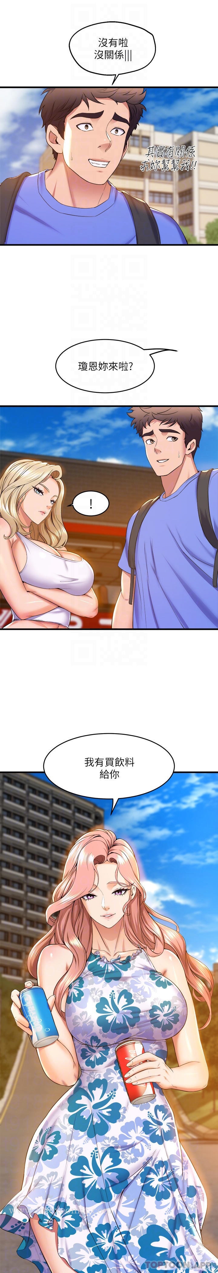 第44話-擁有性感身軀的學姐們 - 第14.jpg页