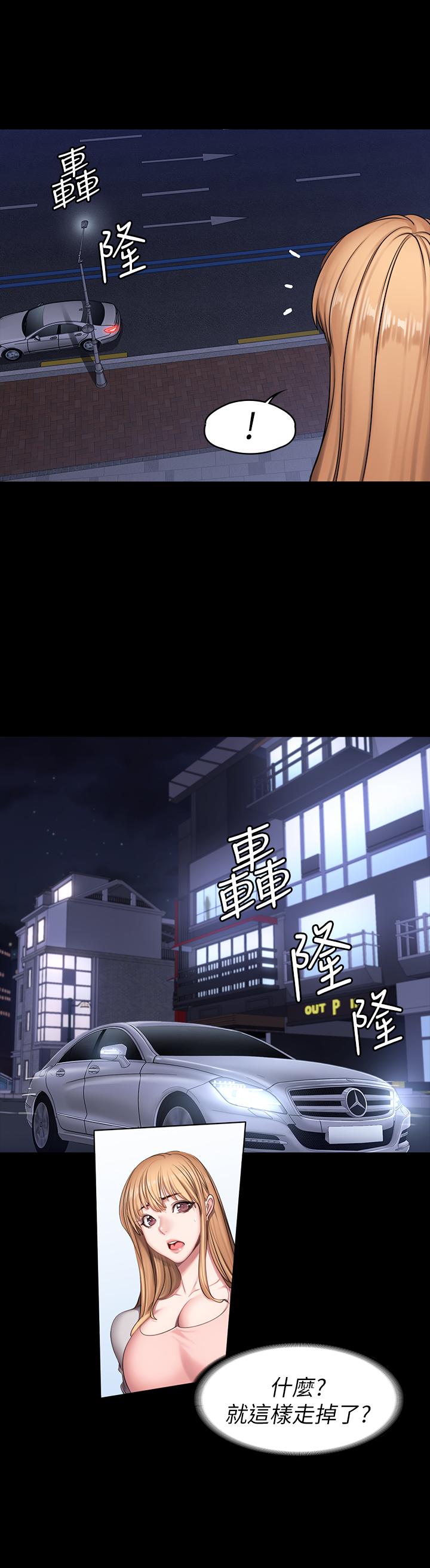 第57話-被一般人壓制的健身教練 - 第3.jpg页