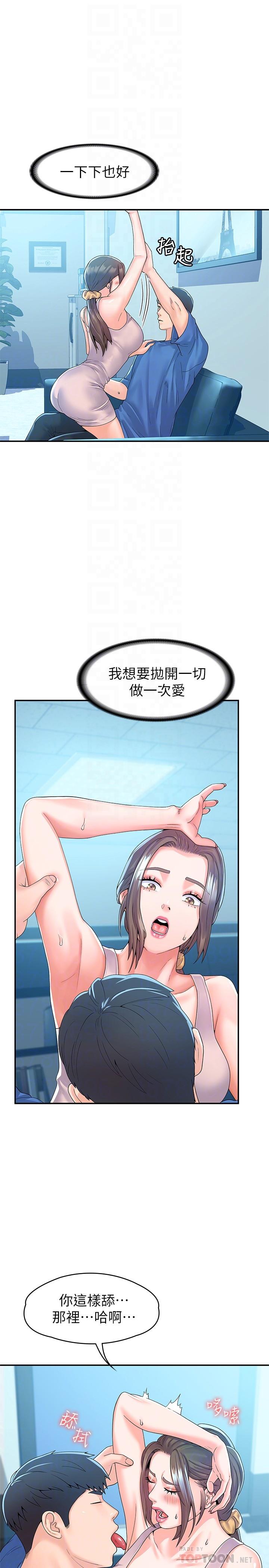 第65話-調教抖M女教授 - 第12.jpg页
