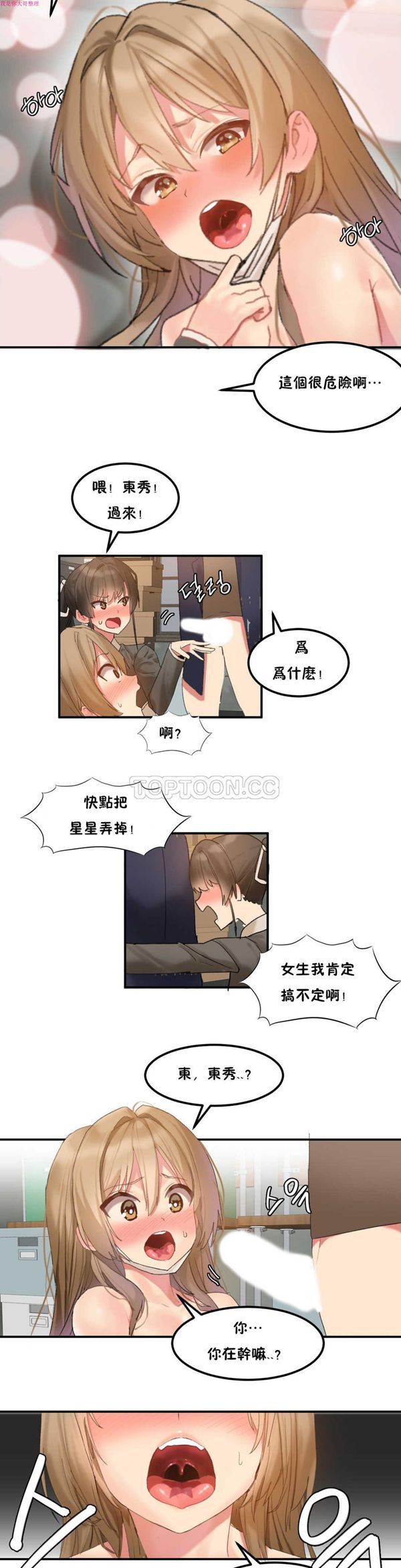 第 8 话 - 第20.jpg页