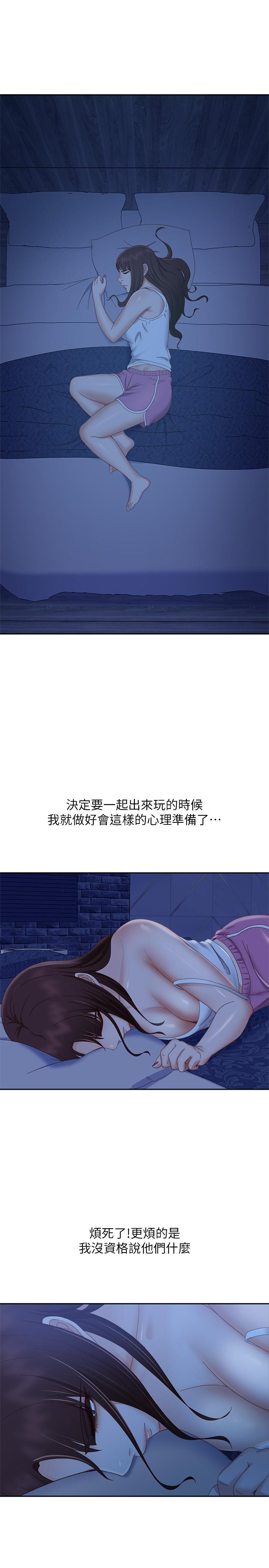 第76话-亲眼目睹男友的不忠 - 第22.jpg页