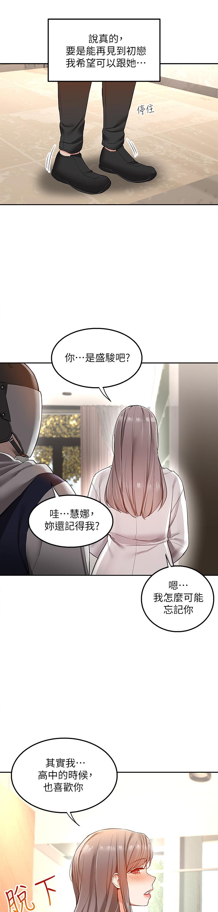 第1話-多姿多彩的外送生活 - 第20.jpg页