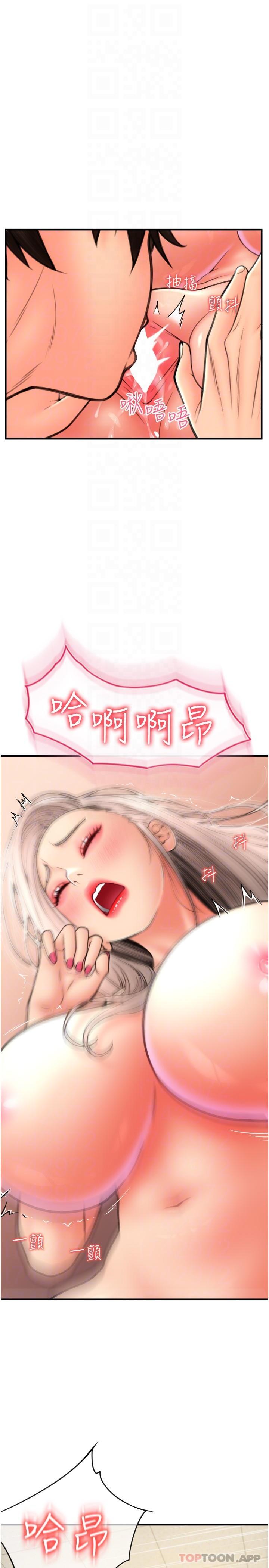 第14话-要再往上面一点 - 第21.jpg页