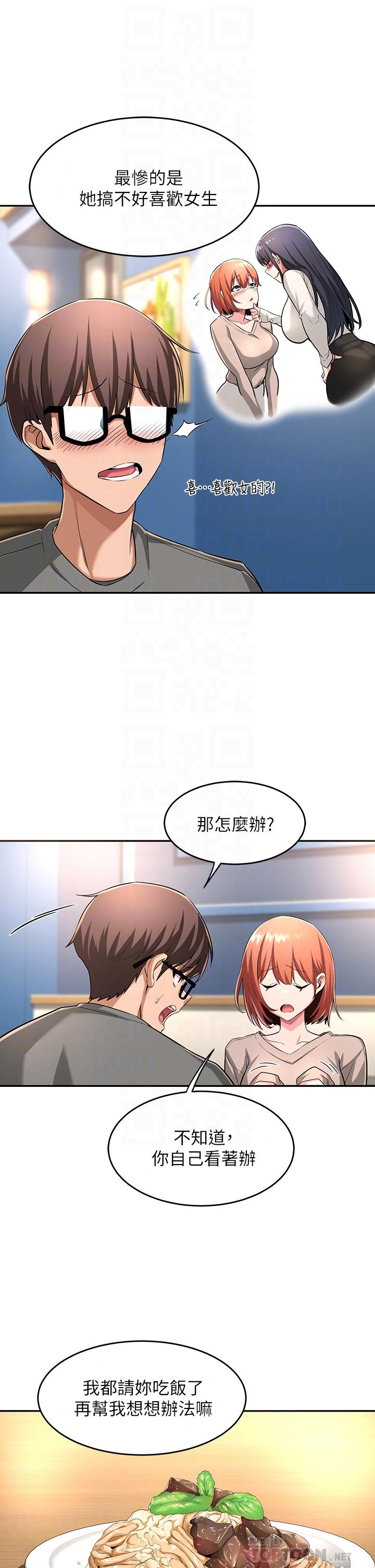 第3話-做研究要“深入探討” - 第8.jpg页