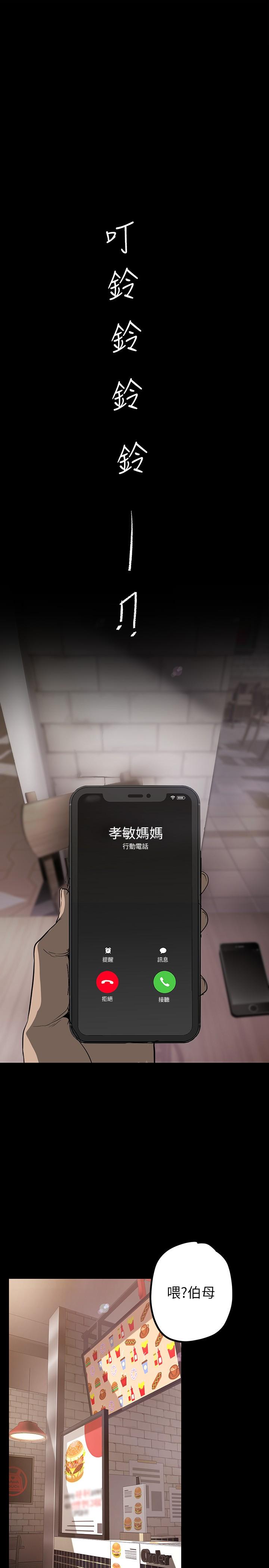第134話-美庭組長誘惑力十足的要求 - 第38.jpg页