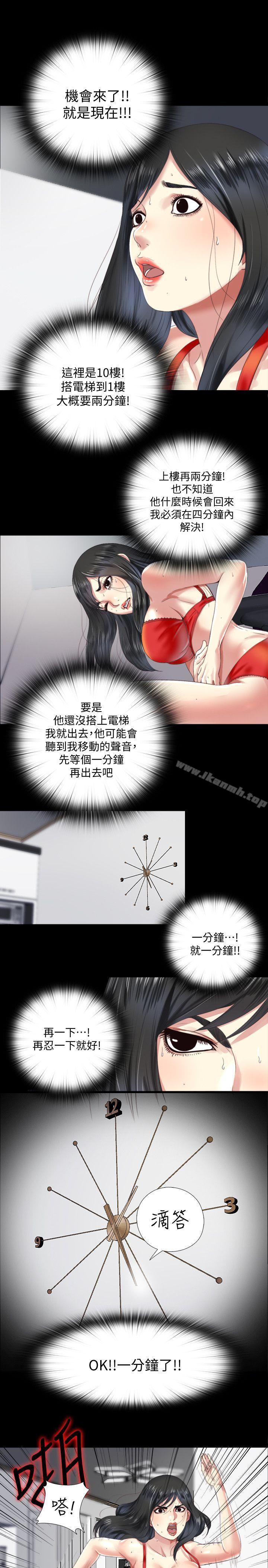 第4话-妮佳的危机 - 第17.jpg页