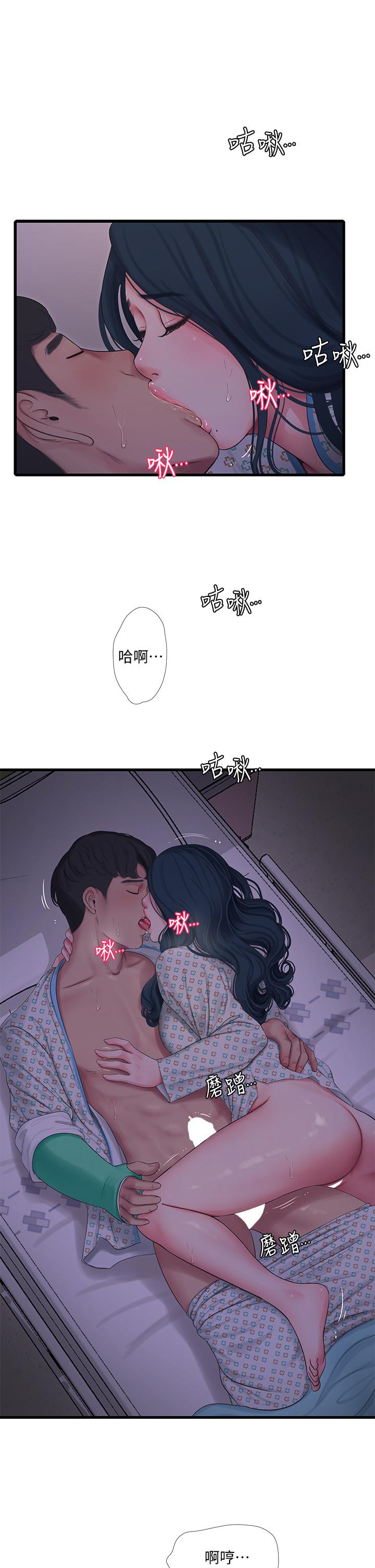 第100話-小叔，讓我來服務你 - 第5.jpg页