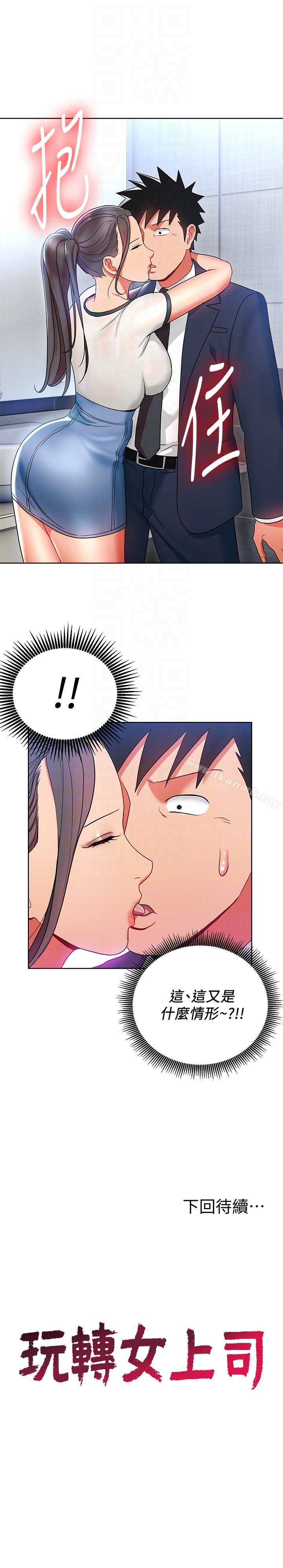 第14話-前輩，這裡是男廁欸?! - 第27.jpg页