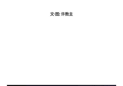 假面俳优 第 14 话 第2页