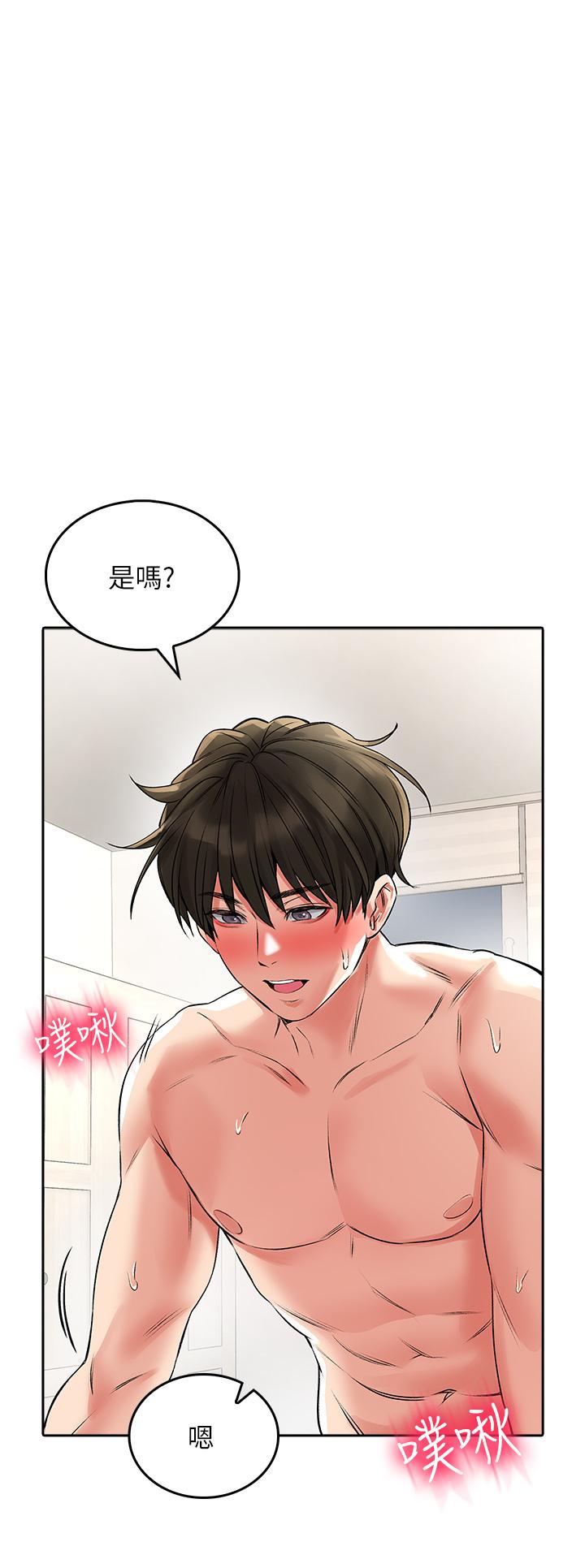 第23話-用身體乞求原諒吧 - 第32.jpg页