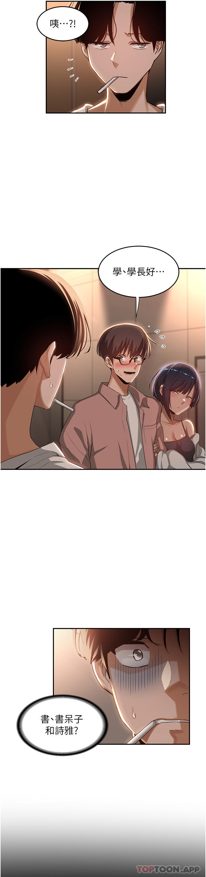 第71话-目睹妹妹跟学弟开房间 - 第31.jpg页
