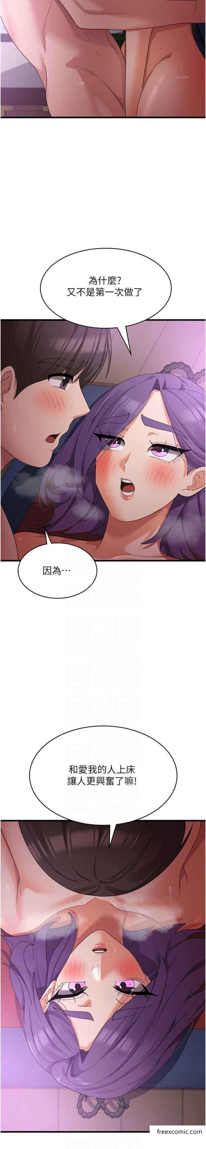 第45话-和相爱之人交合 - 第7.jpg页