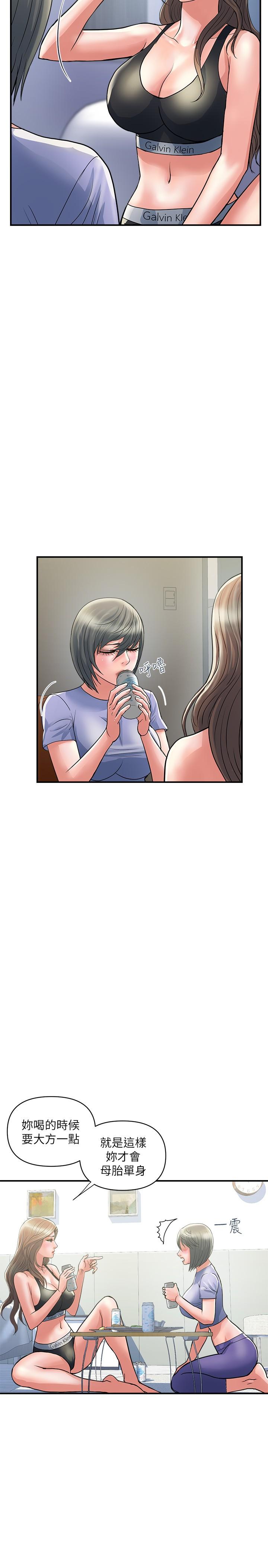 第24话-没交过男友？要不要我教你呀 - 第11.jpg页