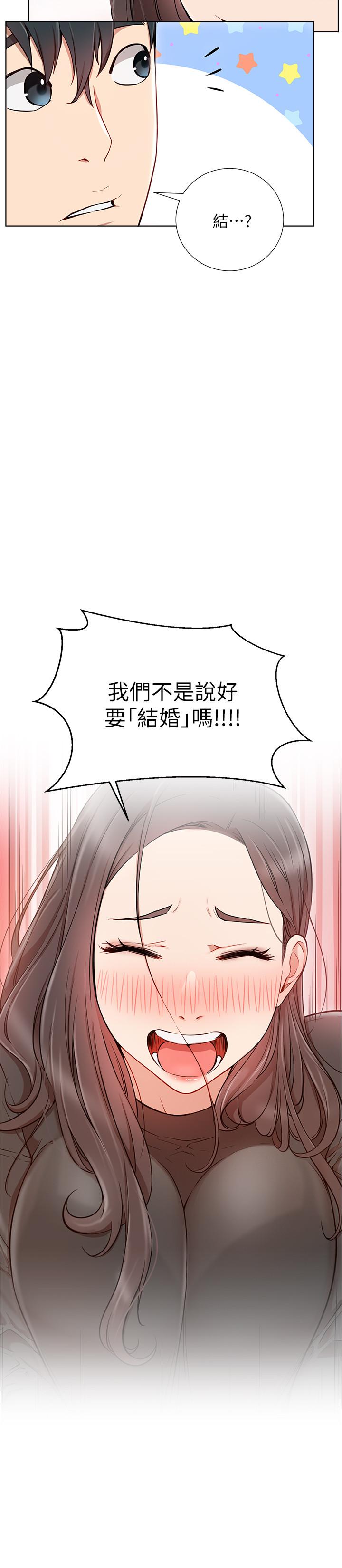 第7話-遇上危機的柏翰 - 第13.jpg页