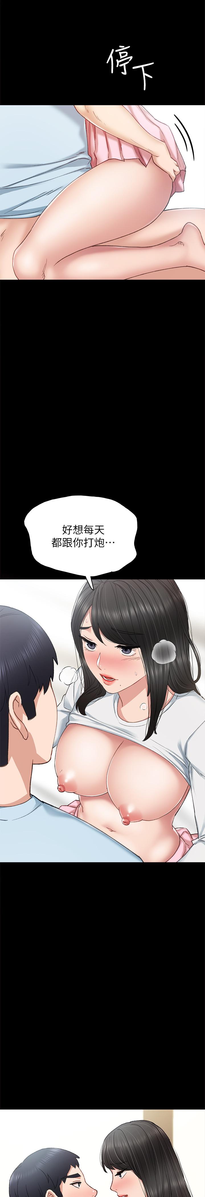第66話-忍不住口爆 - 第2.jpg页