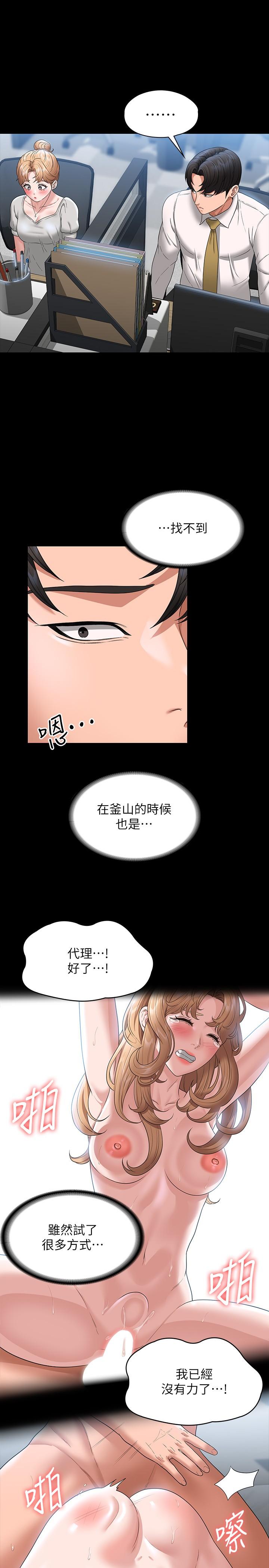 第63话-晋升中级管理员的路 - 第27.jpg页
