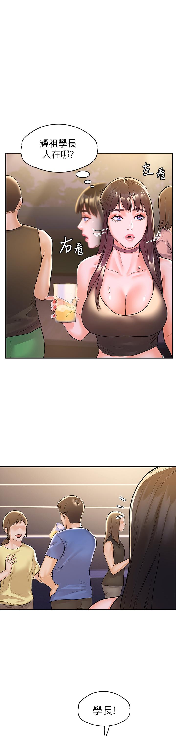 第76話-我們交往吧 - 第20.jpg页